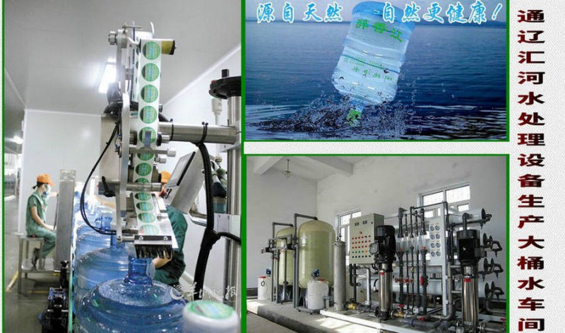 長(zhǎng)春大型水廠專(zhuān)用純凈水設(shè)備