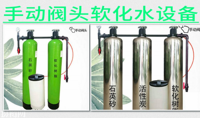 長春酒店專用軟化水設(shè)備