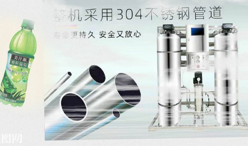 飲料廠食品廠如何選好工業(yè)凈水設備