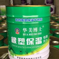 橡塑膠水的說明？