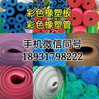 橡塑管價(jià)格低