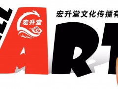 成品案例圖冊(cè) (254播放)