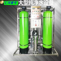 長(zhǎng)春純凈水設(shè)備長(zhǎng)春超純水廠家可上門安裝