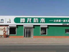 河間神龍防水丙綸布生產(chǎn)廠家 (171播放)