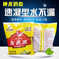 水不漏堵漏神衛(wèi)生間屋頂裂縫堵漏王快干水泥涂料防水材料