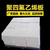 滑動(dòng)支座聚四氟乙烯板，聚四氟乙烯板性能，聚四氟乙烯板