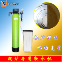 沈陽(yáng)軟化水設(shè)備凈水設(shè)備廠家直銷(xiāo)