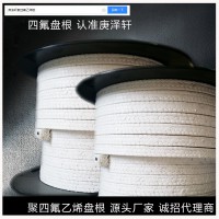 聚四氟乙烯盤根廠家,四氟盤根，白四氟盤根，含油黑四氟