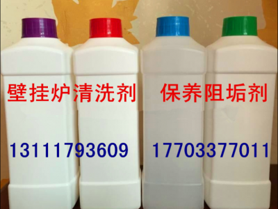 燃?xì)獗趻鞝t保養(yǎng)阻垢劑 AXNJ-1004