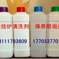 燃氣壁掛爐保養(yǎng)阻垢劑AXNJ-1002