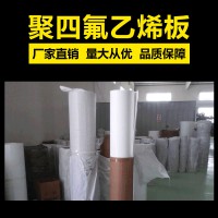 聚四氟乙烯板，聚四氟乙烯板廠家，聚四氟乙烯板樓梯專(zhuān)用