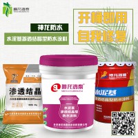水泥基滲透結(jié)晶防水涂料有什么特點