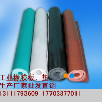 工業(yè)橡膠板、墊