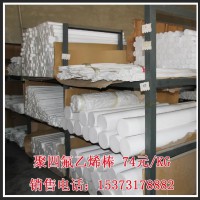 聚四氟乙烯棒，四氟棒，四氟棒廠家