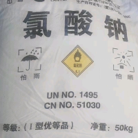 氯酸鈉 廠價(jià)直銷
