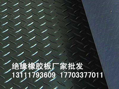 絕緣橡膠板 廠家批發(fā)