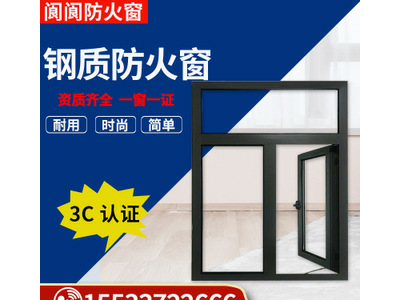 防火窗廠家，防火窗批發(fā)，防火窗價格，防火窗直銷