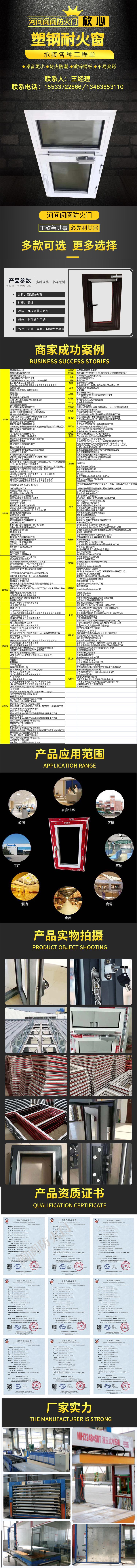 防火窗，鋼制防火窗，防火窗廠家