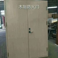 木質(zhì)防火門，木質(zhì)門，河北防火門,木質(zhì)防火門廠家