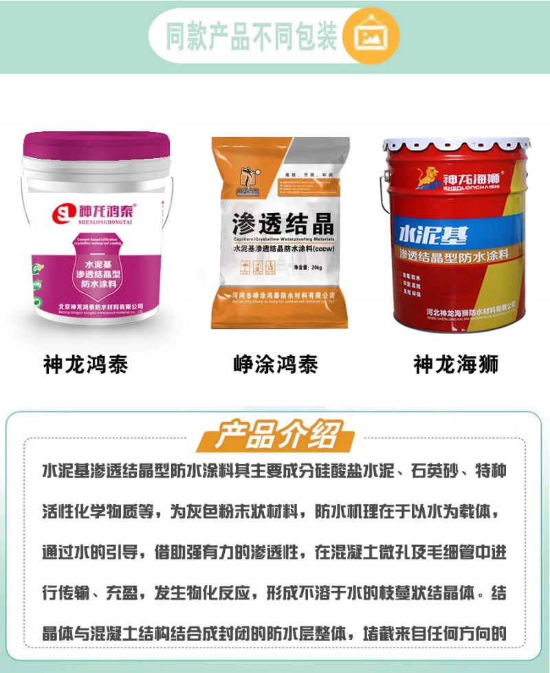 點擊打開原圖 水泥基3