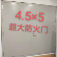 超大鋼制防火門，生產(chǎn)超大防火門，超大門廠家,超大門
