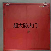 超大鋼制防火門，生產(chǎn)超大防火門，超大門廠家,超大門