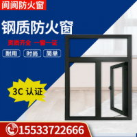 甲級(jí)耐火窗銷售，鋼制耐火窗廠家，生產(chǎn)防火窗，防火窗廠家，