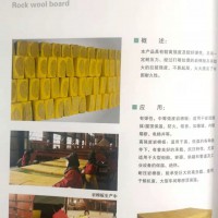 玻璃棉，玻璃棉制品，玻璃棉氈，玻璃棉板，巖棉，保溫材料