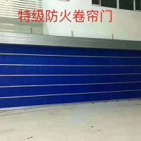 防火卷簾，特級防火卷簾門，卷簾門