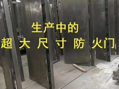 防火門價格，閬閬防火門，防火門，