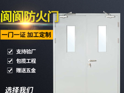 任丘防火門，鋼質(zhì)防火門，超大防火門