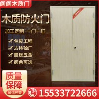 任丘木質(zhì)防火門，閬閬木質(zhì)門，閬閬門業(yè)有限公司