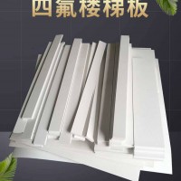 5mm聚四氟乙烯板，聚4氟乙烯板