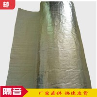 電梯隔音氈 電梯專(zhuān)用產(chǎn)品 施工方便 防火 降噪 隔音