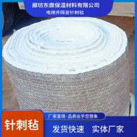 東鼎20mm厚電梯井道隔音氈 A級玻璃纖維針刺氈 專業(yè)施工隊(duì)