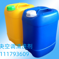 LX1-008中央空調系統(tǒng)清洗劑