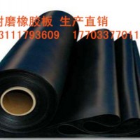 耐磨多用橡膠板
